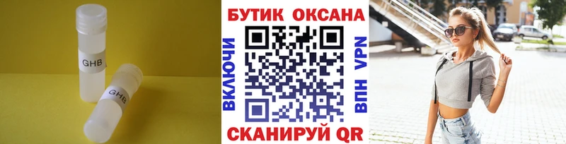 где найти наркотики Темников БУТИРАТ 1.4BDO