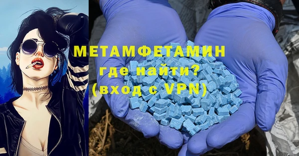 метамфетамин Абдулино